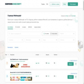 Скриншот главной страницы сайта servers-minecraft.ru