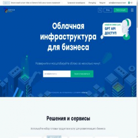 Скриншот главной страницы сайта serverspace.kz