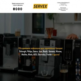 Скриншот главной страницы сайта servex.kz