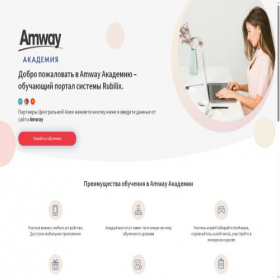 Скриншот главной страницы сайта service-amway.rubilix.ru
