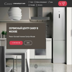 Скриншот главной страницы сайта service-candy.ru