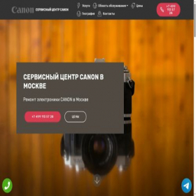 Скриншот главной страницы сайта service-canon.ru