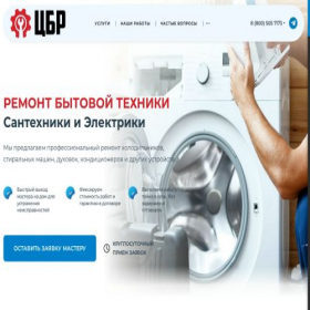 Скриншот главной страницы сайта service-cbr.ru