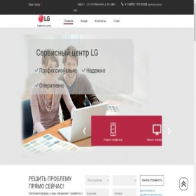 Скриншот главной страницы сайта service-center-lgremont.ru