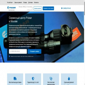 Скриншот главной страницы сайта service-center-pulsar.ru