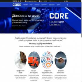 Скриншот главной страницы сайта service-core.com.ua