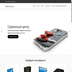 Скриншот главной страницы сайта service-dst.ru