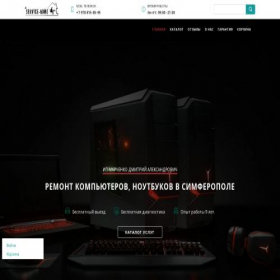 Скриншот главной страницы сайта service-home.net.ru