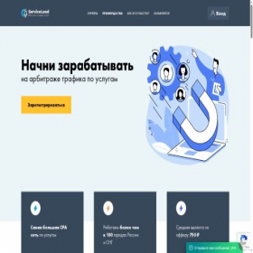 Скриншот главной страницы сайта service-lead.ru