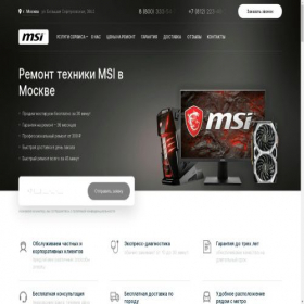 Скриншот главной страницы сайта service-msi-centre.ru