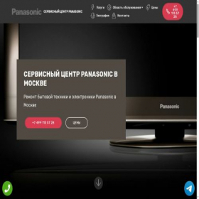 Скриншот главной страницы сайта service-panasonic.ru