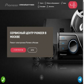 Скриншот главной страницы сайта service-pioneer.ru