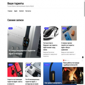 Скриншот главной страницы сайта service-play.ru