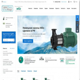 Скриншот главной страницы сайта service-pumps.ru
