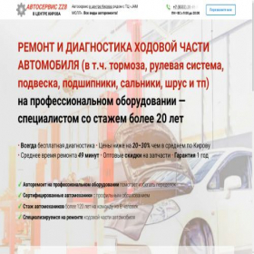 Скриншот главной страницы сайта service-remontnay.ru