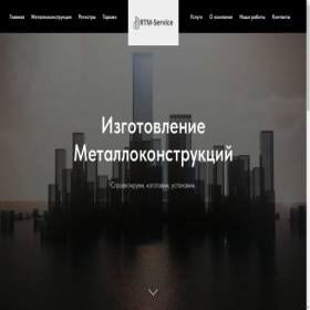 Скриншот главной страницы сайта service-rtm.ru
