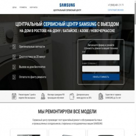 Скриншот главной страницы сайта service-samsung-rostov.ru