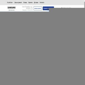 Скриншот главной страницы сайта service-samsung-spb.ru