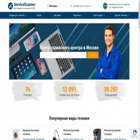 Скриншот главной страницы сайта service-scanner.ru