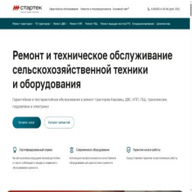 Скриншот главной страницы сайта service-startek.su