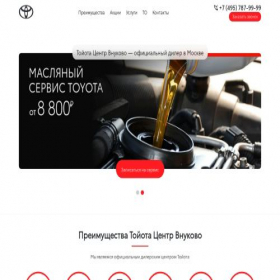 Скриншот главной страницы сайта service-toyota-vnukovo.ru