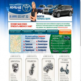 Скриншот главной страницы сайта service.4rav.ru