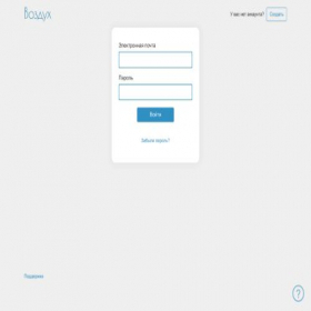 Скриншот главной страницы сайта service.airsmb.ru