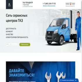 Скриншот главной страницы сайта service.gaz-kuban.ru
