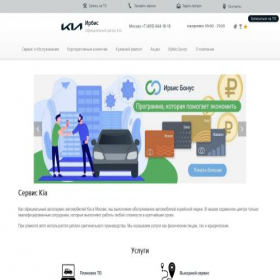 Скриншот главной страницы сайта service.irbis-kia.ru