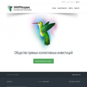 Скриншот главной страницы сайта service.npo-efirra.ru