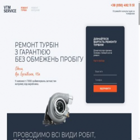 Скриншот главной страницы сайта service.vtm.od.ua