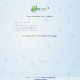 Скриншот главной страницы сайта service39.ru