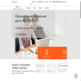 Скриншот главной страницы сайта servicecentermicrosoft.ru