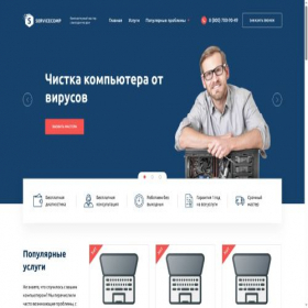 Скриншот главной страницы сайта servicecomp.ru