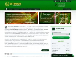 Скриншот главной страницы сайта servicefor.ru