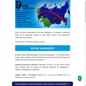Скриншот главной страницы сайта servicego.ru