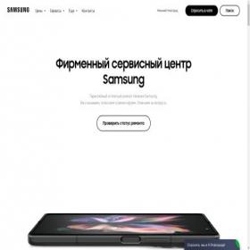 Скриншот главной страницы сайта servicentre.ru