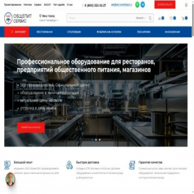 Скриншот главной страницы сайта serviceobshepit.ru