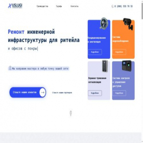 Скриншот главной страницы сайта servicepro.pro