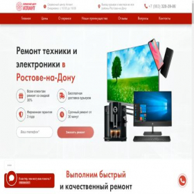 Скриншот главной страницы сайта serviceremcoffee.ru