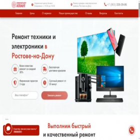 Скриншот главной страницы сайта serviceremtv.ru