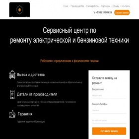 Скриншот главной страницы сайта serviceryadom.ru