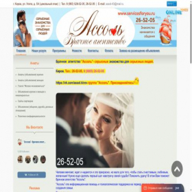 Скриншот главной страницы сайта servicesforyou.ru