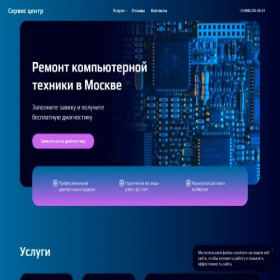 Скриншот главной страницы сайта servicesokol.ru