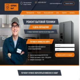 Скриншот главной страницы сайта servis-bt.ru