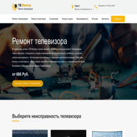 Скриншот главной страницы сайта servis-center-lg.ru