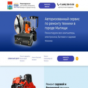 Скриншот главной страницы сайта servis-centr-mitishchi.ru