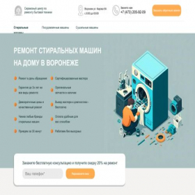 Скриншот главной страницы сайта servis-holodilnik.ru