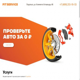 Скриншот главной страницы сайта servis-podolsk.ru