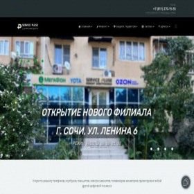 Скриншот главной страницы сайта servis.plus